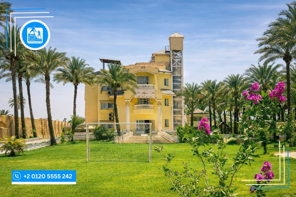 حدائق وملاعب مستشفى أمل جديد